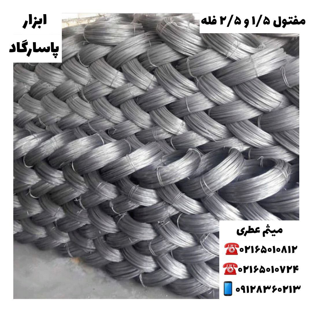 ابزار پاسارگادپخش مفتول ميهن نور 