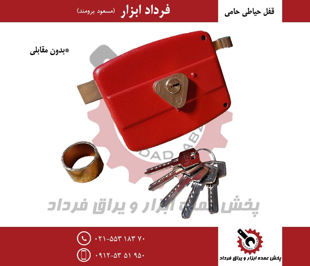 حیاطی کلید کامپیوتری حامیجنس عاالی