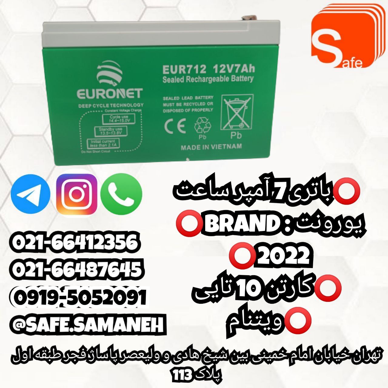 ️باتری 7 آمپر ساعت️BRAND : یوذونت