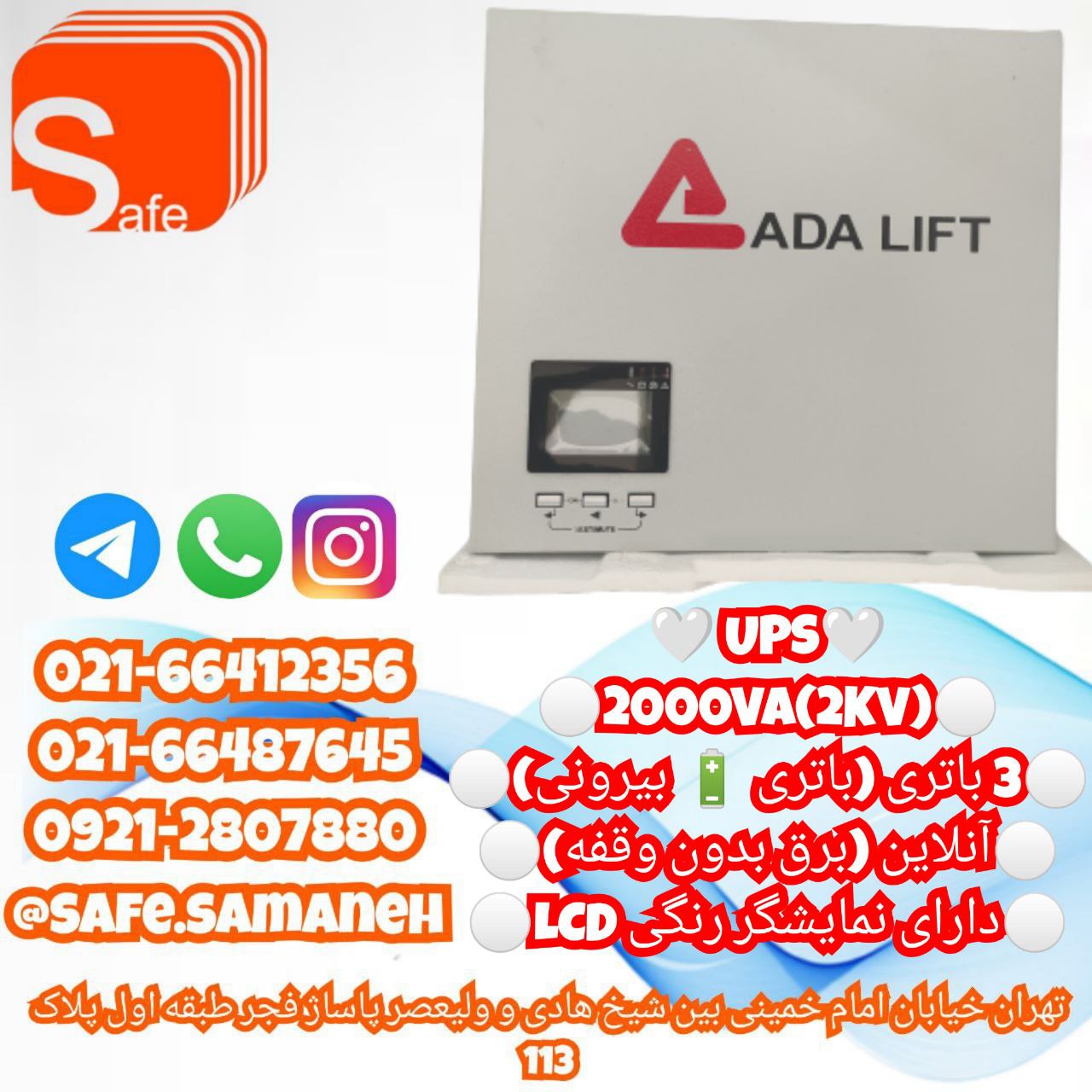 ? UPS?2000VA(2KV)3 باتری (باتری 