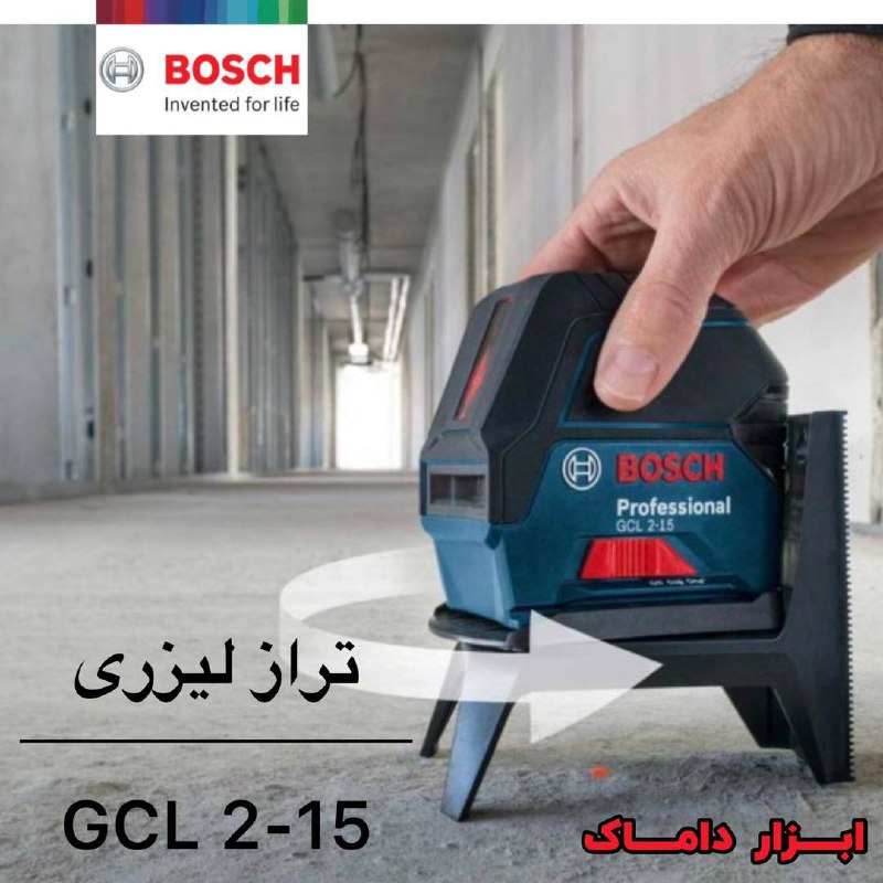تراز لیزری نور قرمز بوشBOSCH 