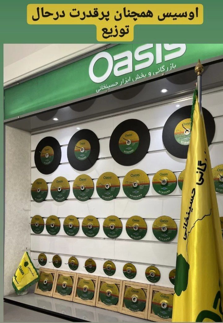 Oasis Oasis Oasis 