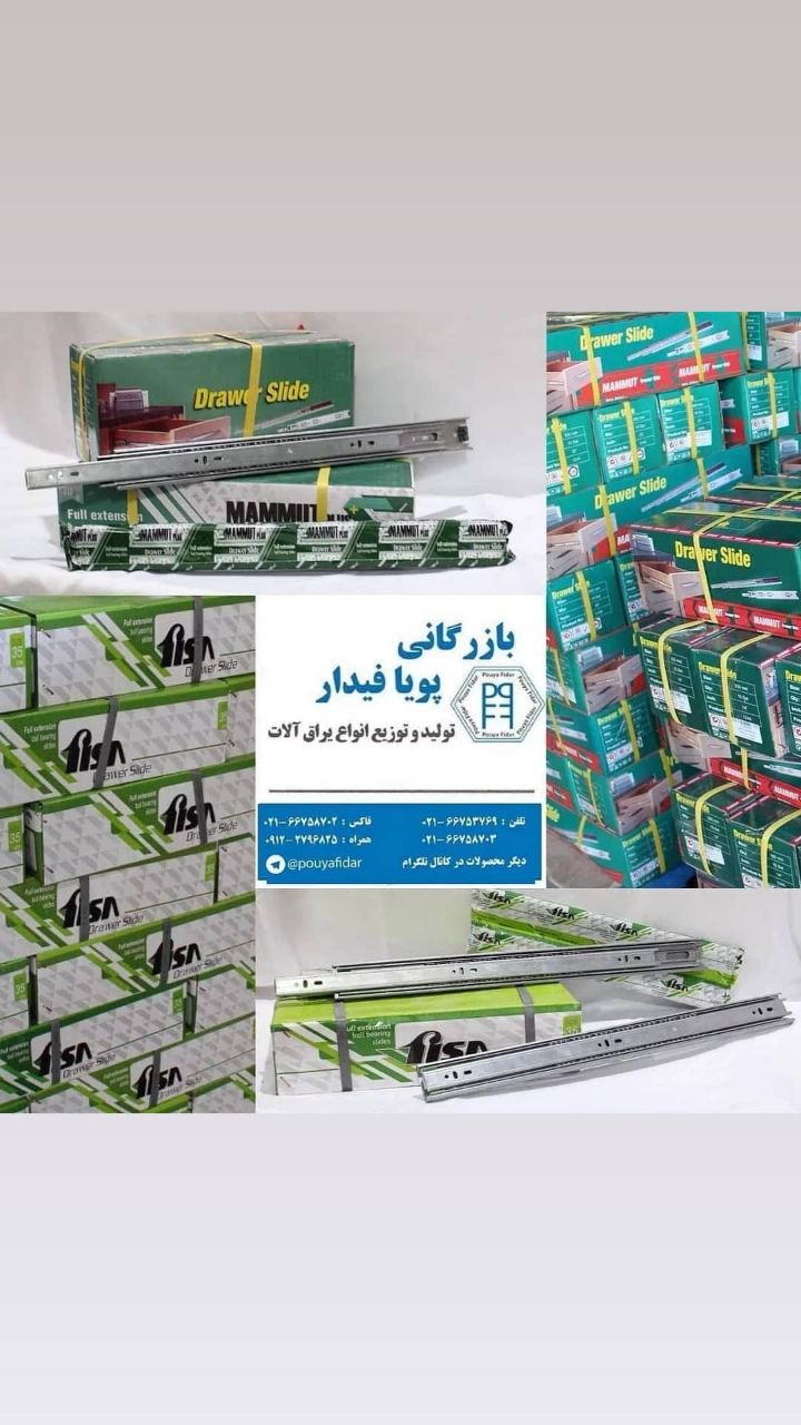 پخش ریلهای درجه یک عرض ۴۵ فیسا و م