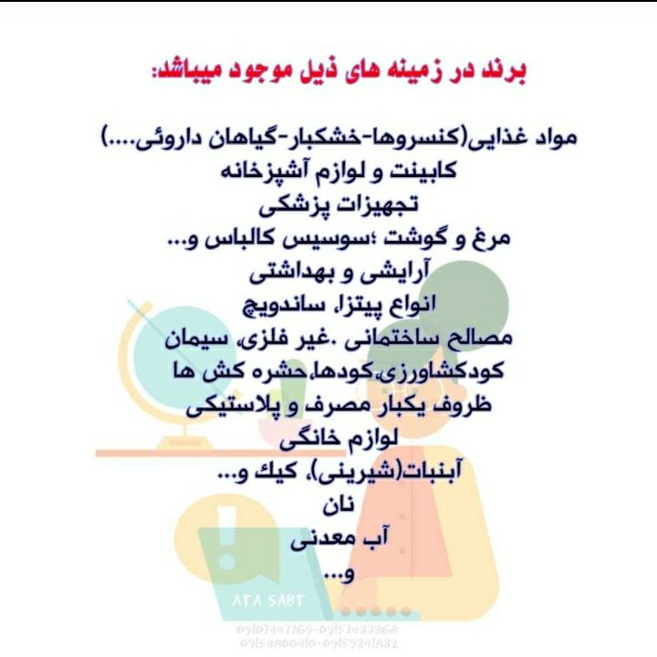 ثبت شرکت فقط در 3روز کاریبرندهای ف