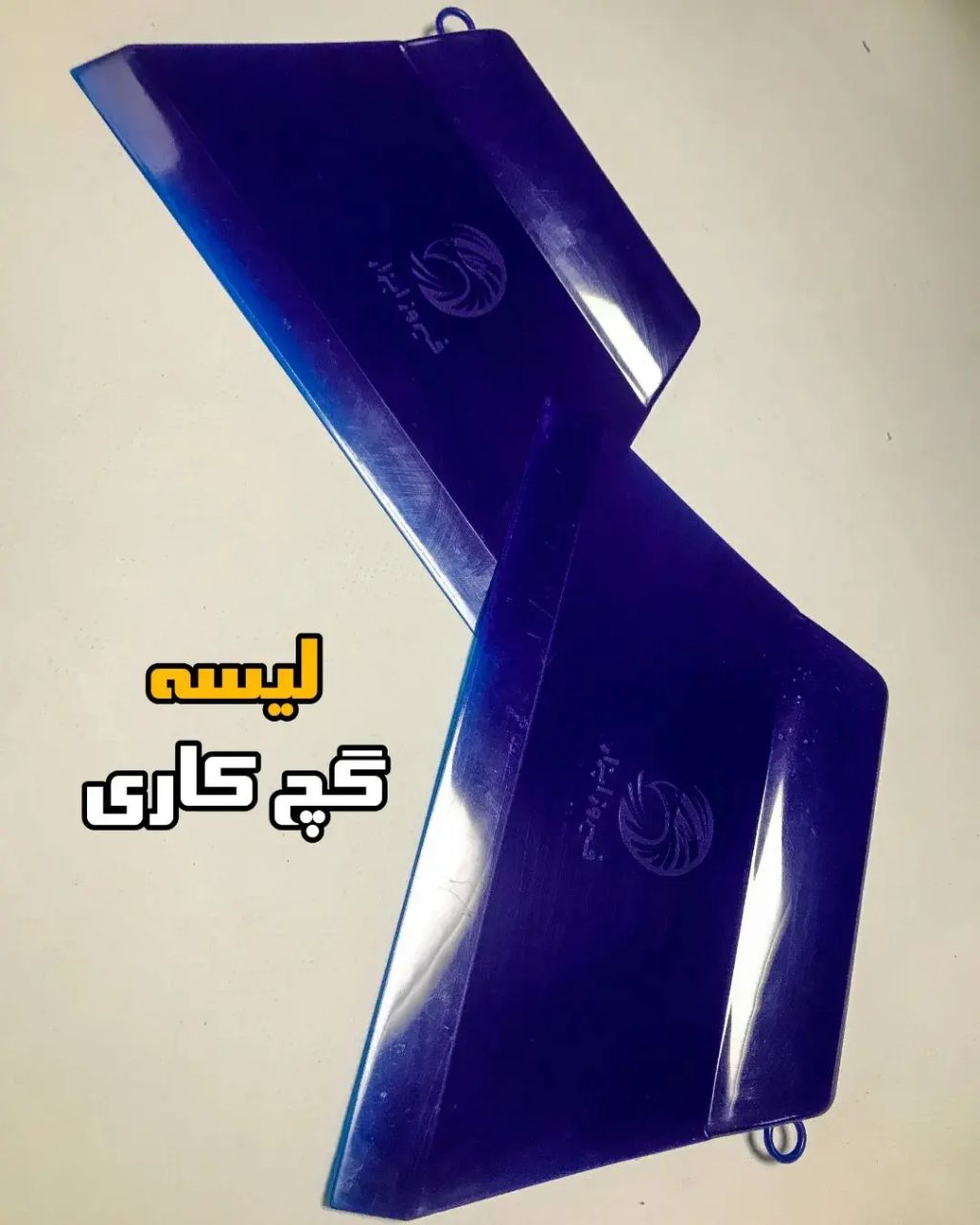 ?انواع لیسه جدید موجود شد?لیسه کچ 