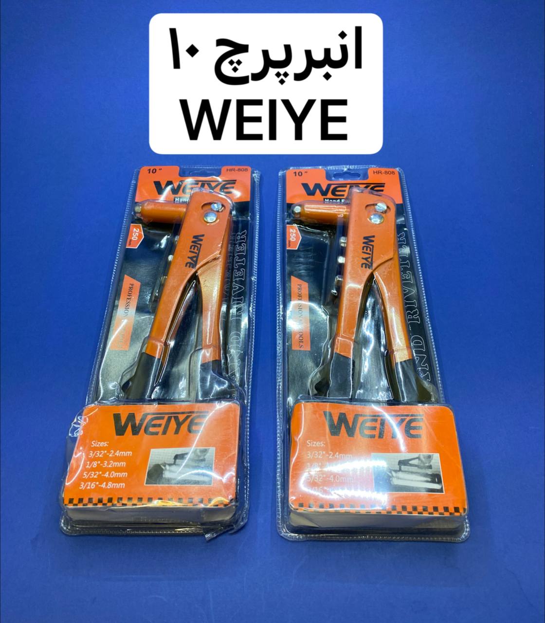 انبرپرچ ۱۰مارک WEIYEتعداد در کارت