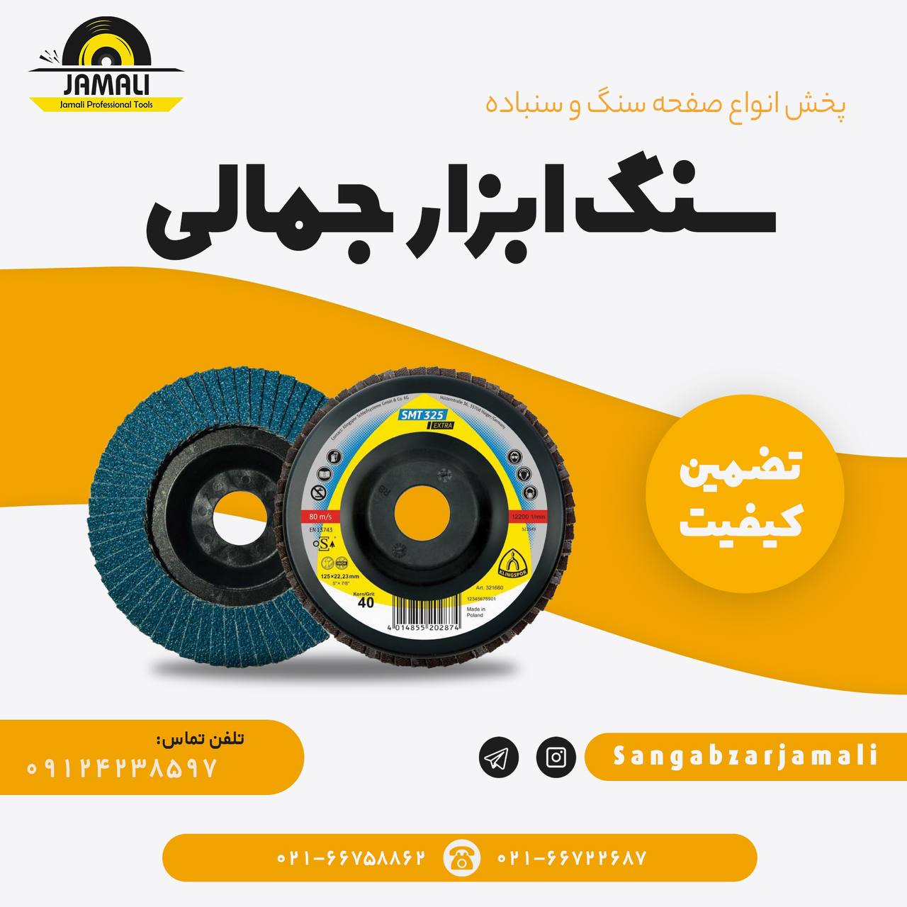 #فلاپی#فلاپی_کلینگپخش فلاپی مینی 