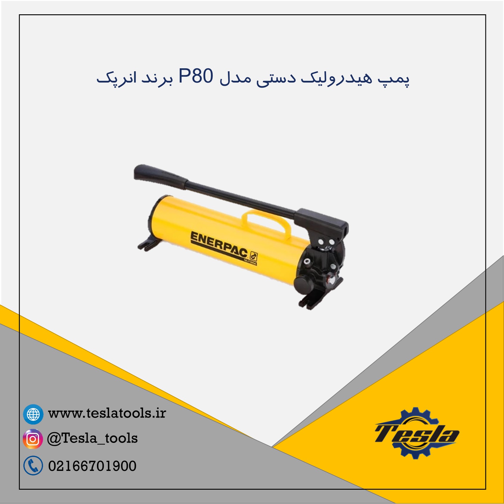 پمپ P80 یک طرفه انرپک ساخت آمریکا