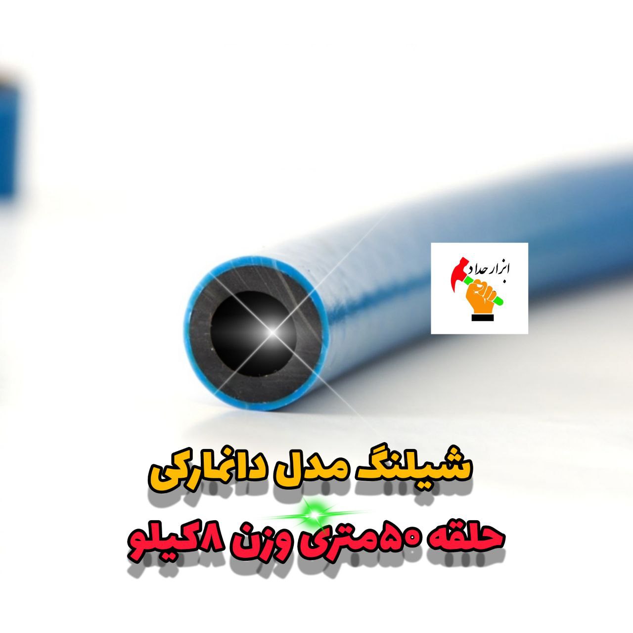  ابزار حداد مرکز پخش انواع شیلن
