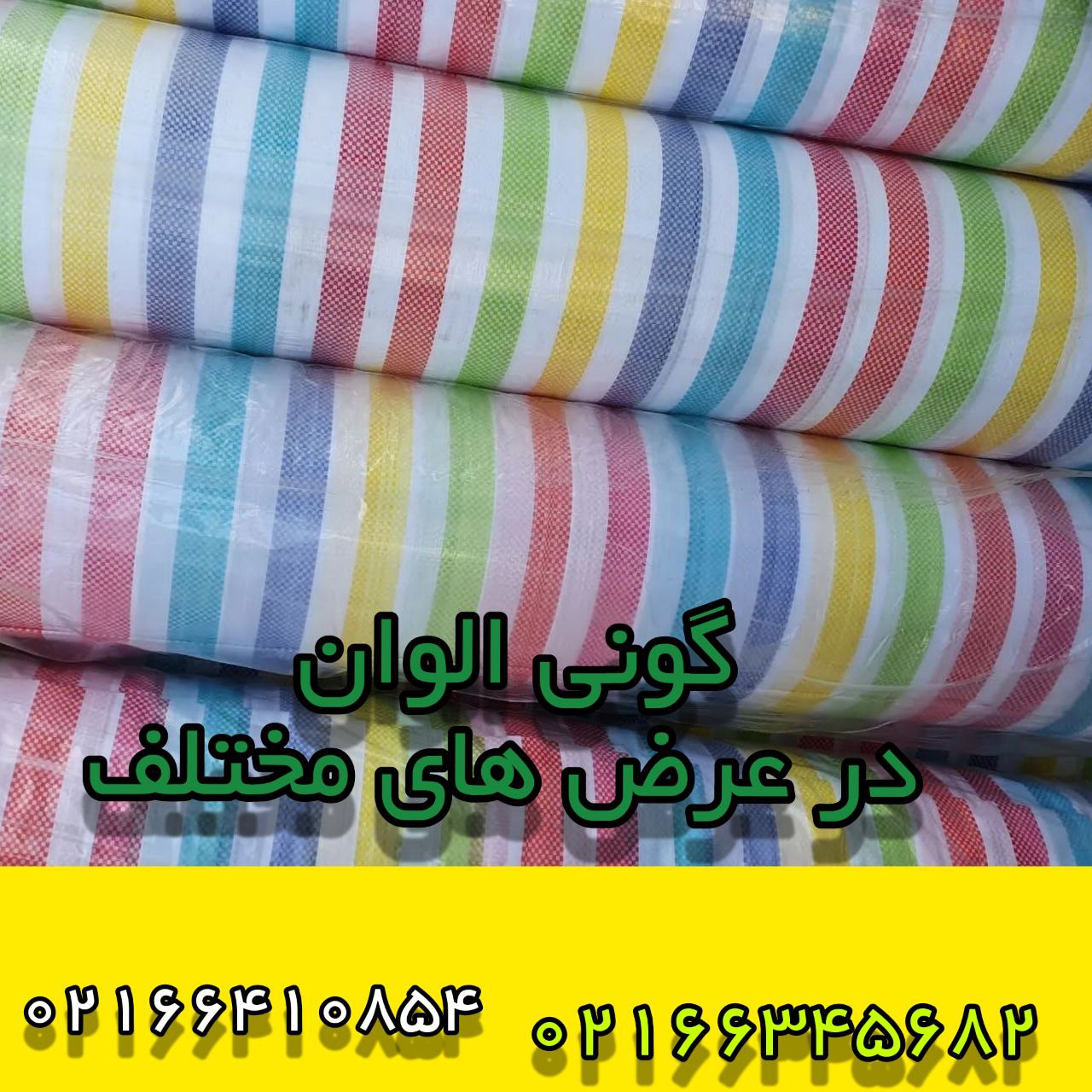 ابزار حداد مرکز پخش انواع طناب وگو