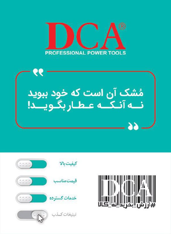 ? ۱۸ ماه گارانتی ابزارآلات حرفه ا