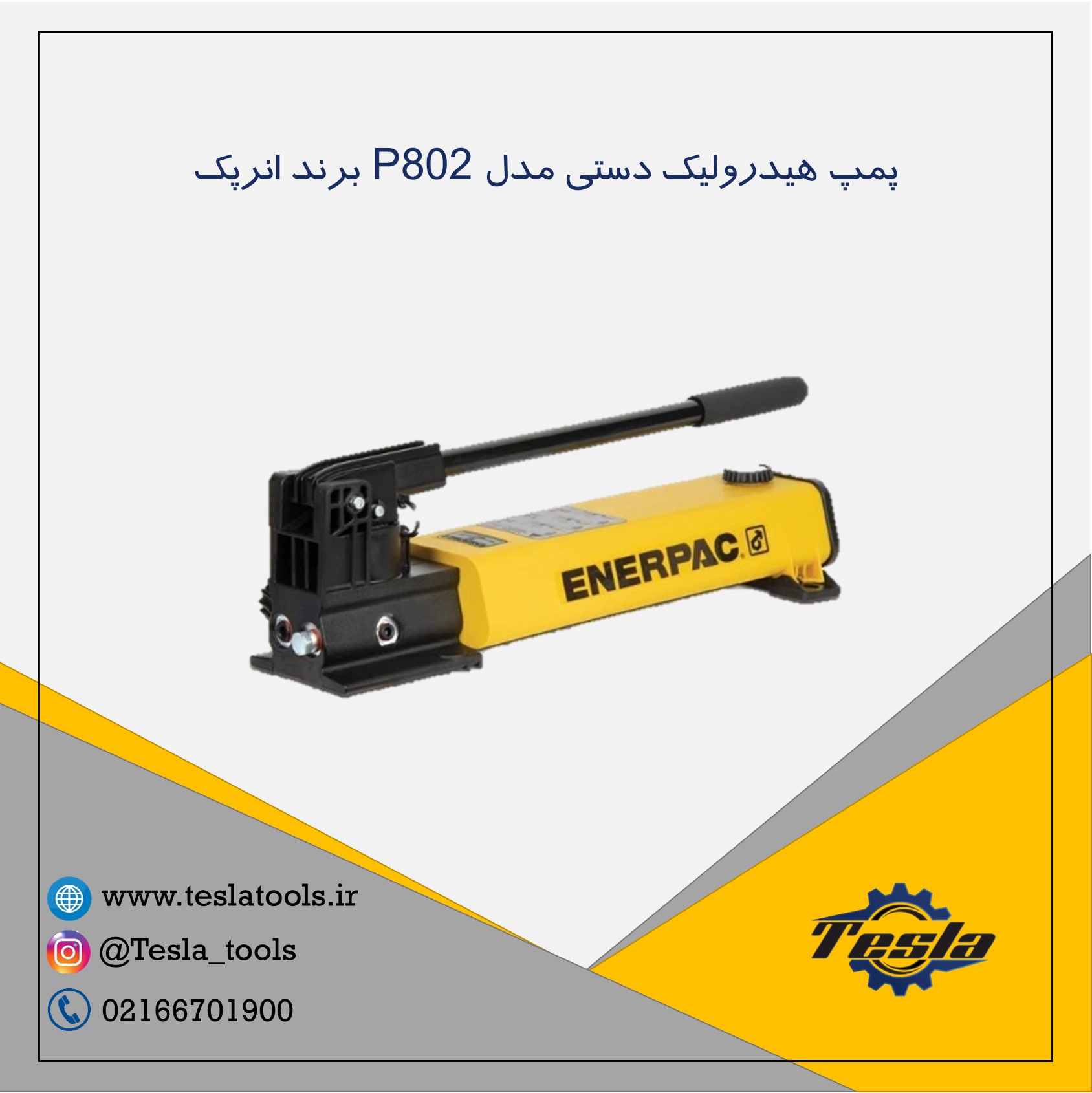 پمپ هیدرولیکی دستی اینرپک مدل P802