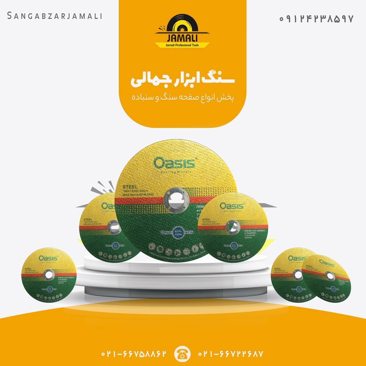 #اوسیسمشاوره با تیم ما از راه تما