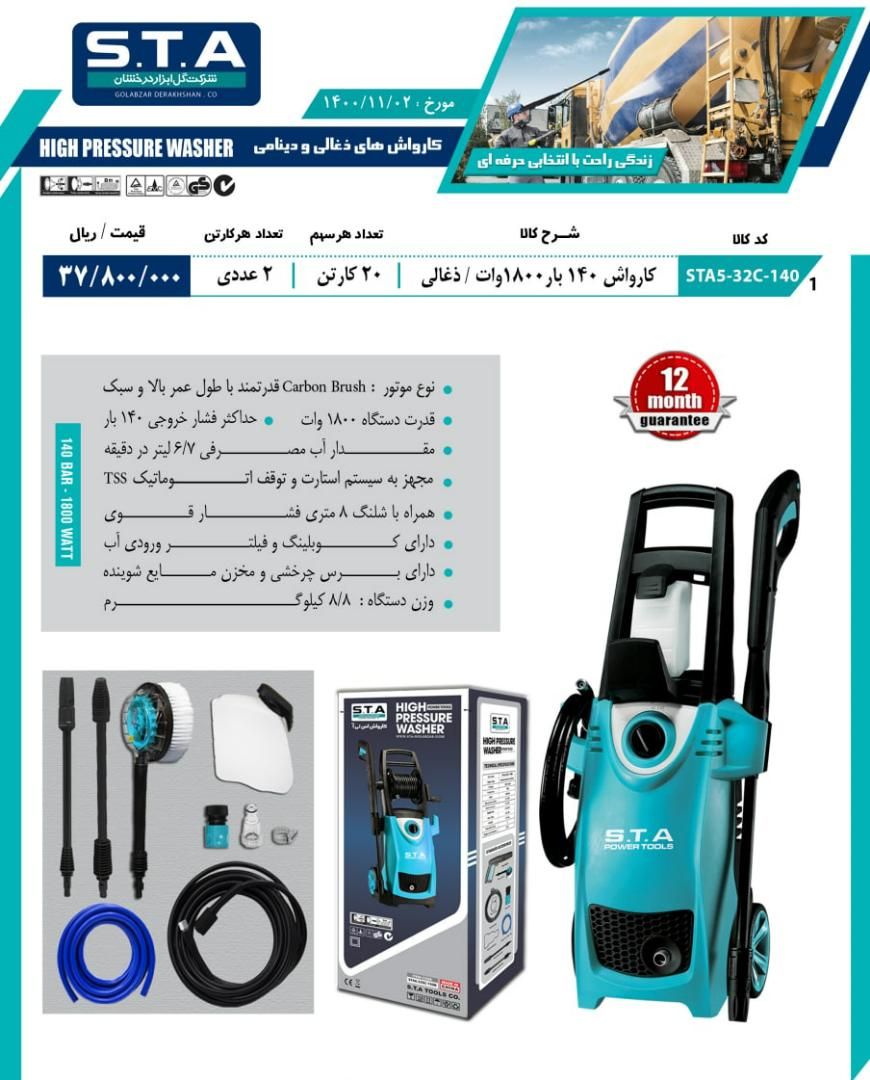  فروشگاه ابزار 118 سرمایه ما اعتم