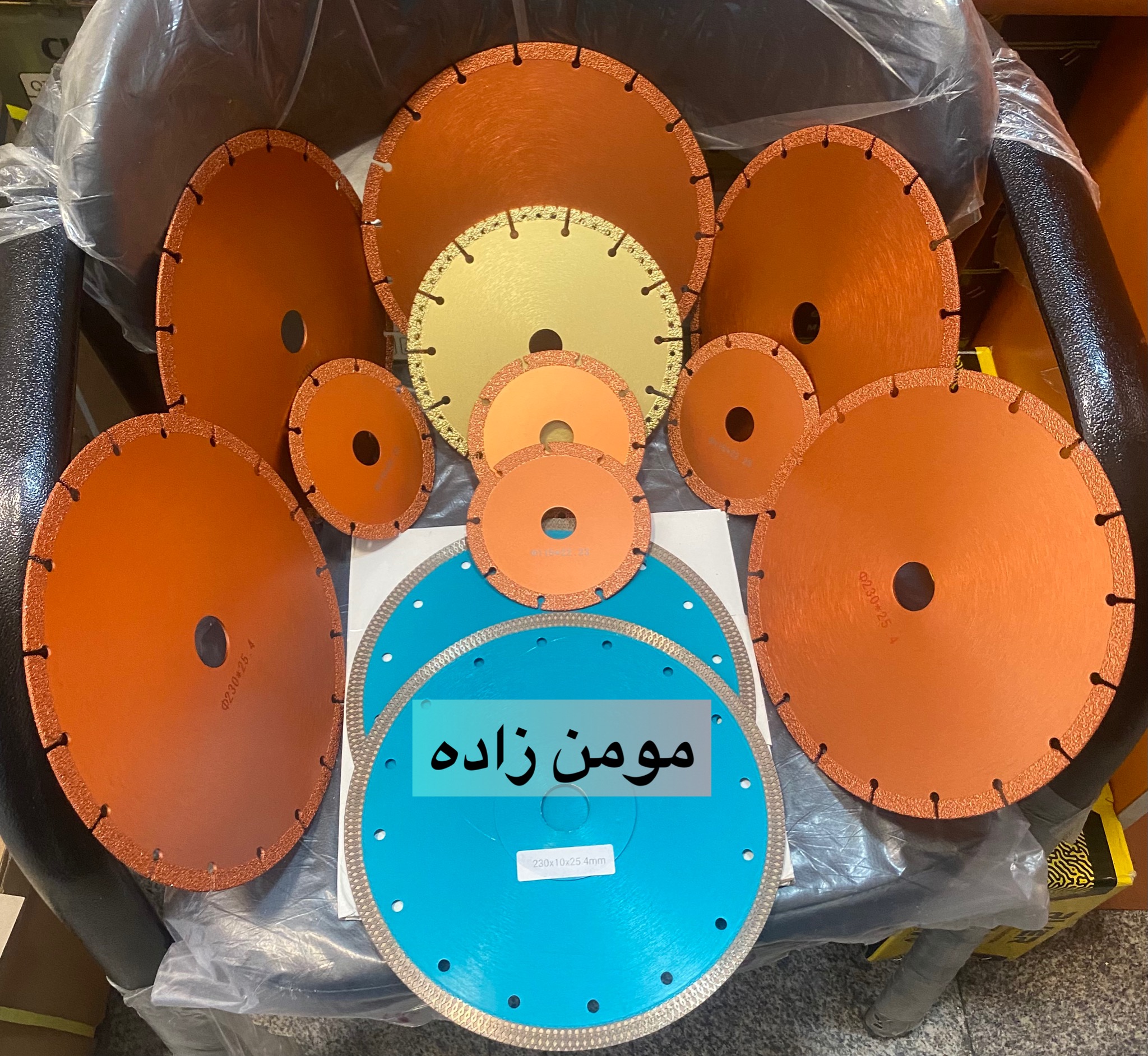 تیغ های همه کاره