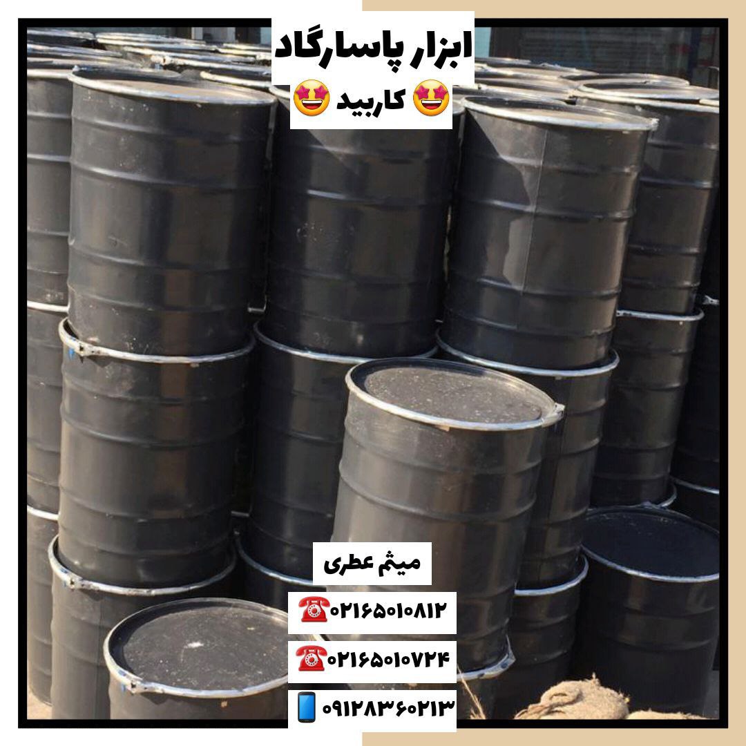 ابزار پاسارگادکاربیدپخش لوازم س