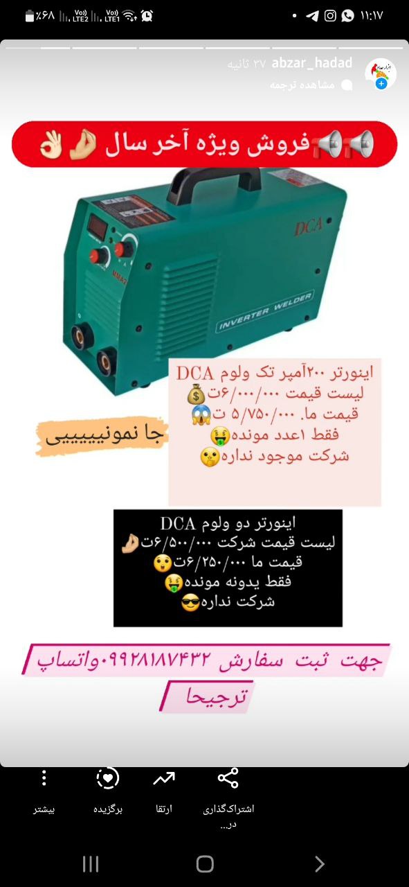  پخش ابزار حداد فروش ویژه آخر سا