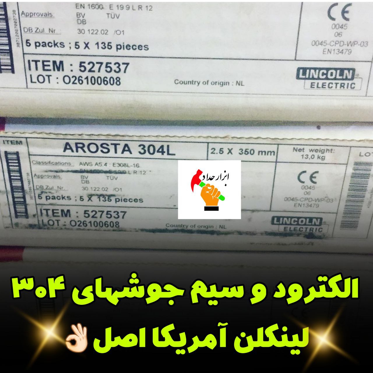پخش ابزار حداد مرکز پخش انواع ال