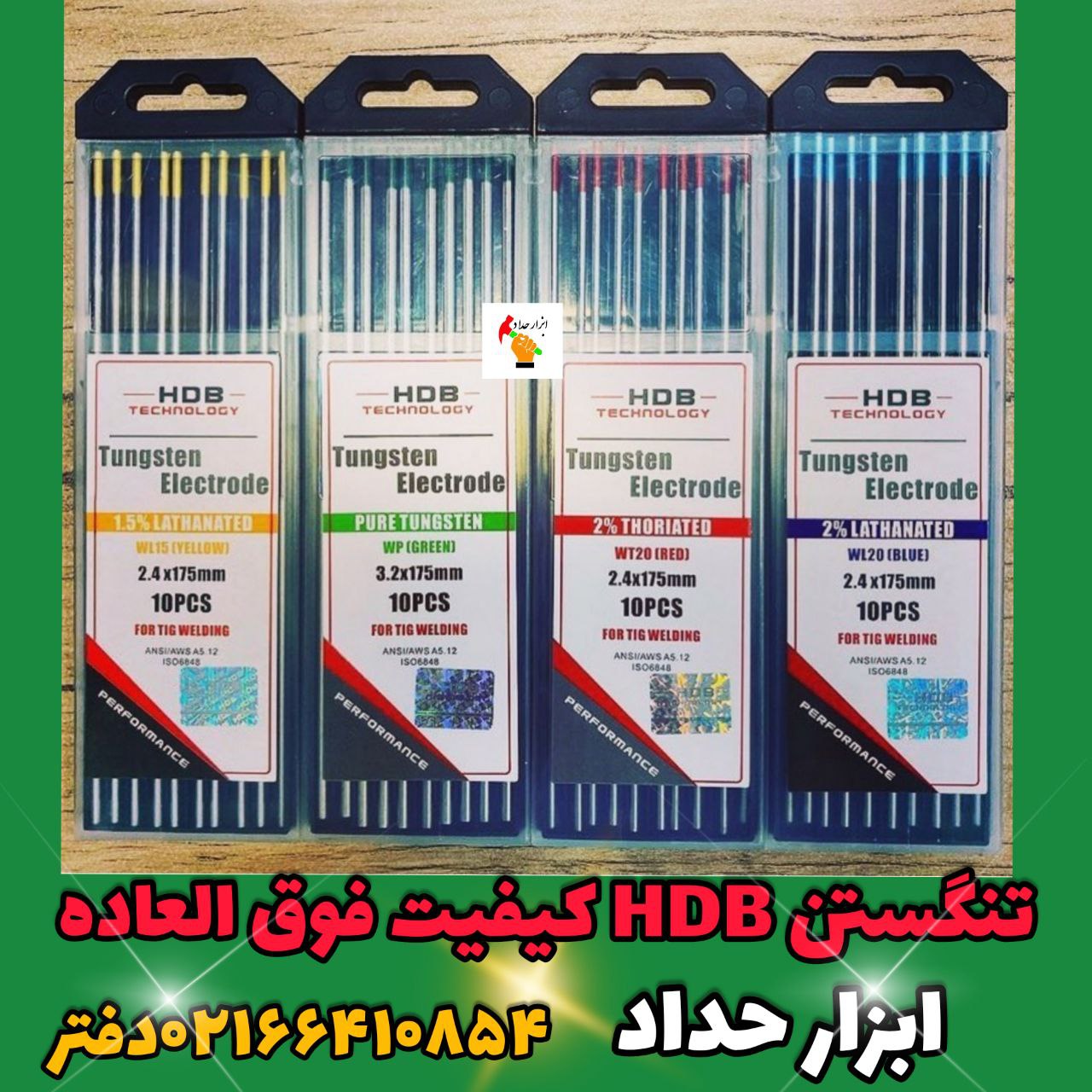  ابزار حداد تنگستن BKHکیفیت و ق