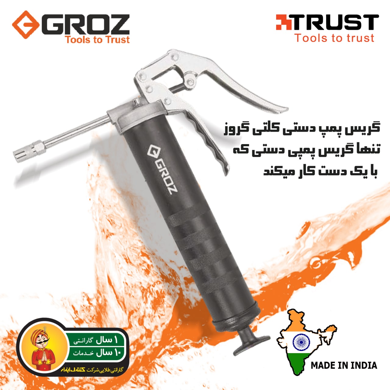 همکارگرامی ، گریس پمپ دستی کلتی گر
