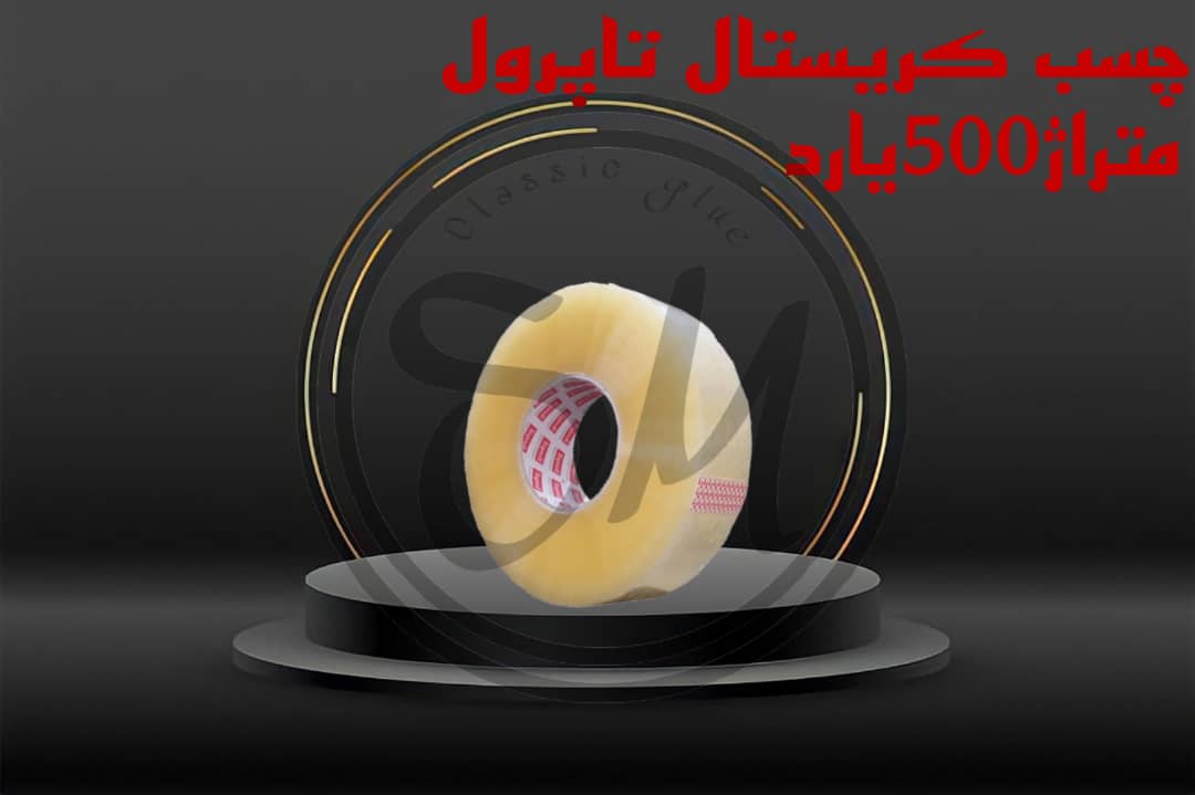 چسب کریستال تاپرول
