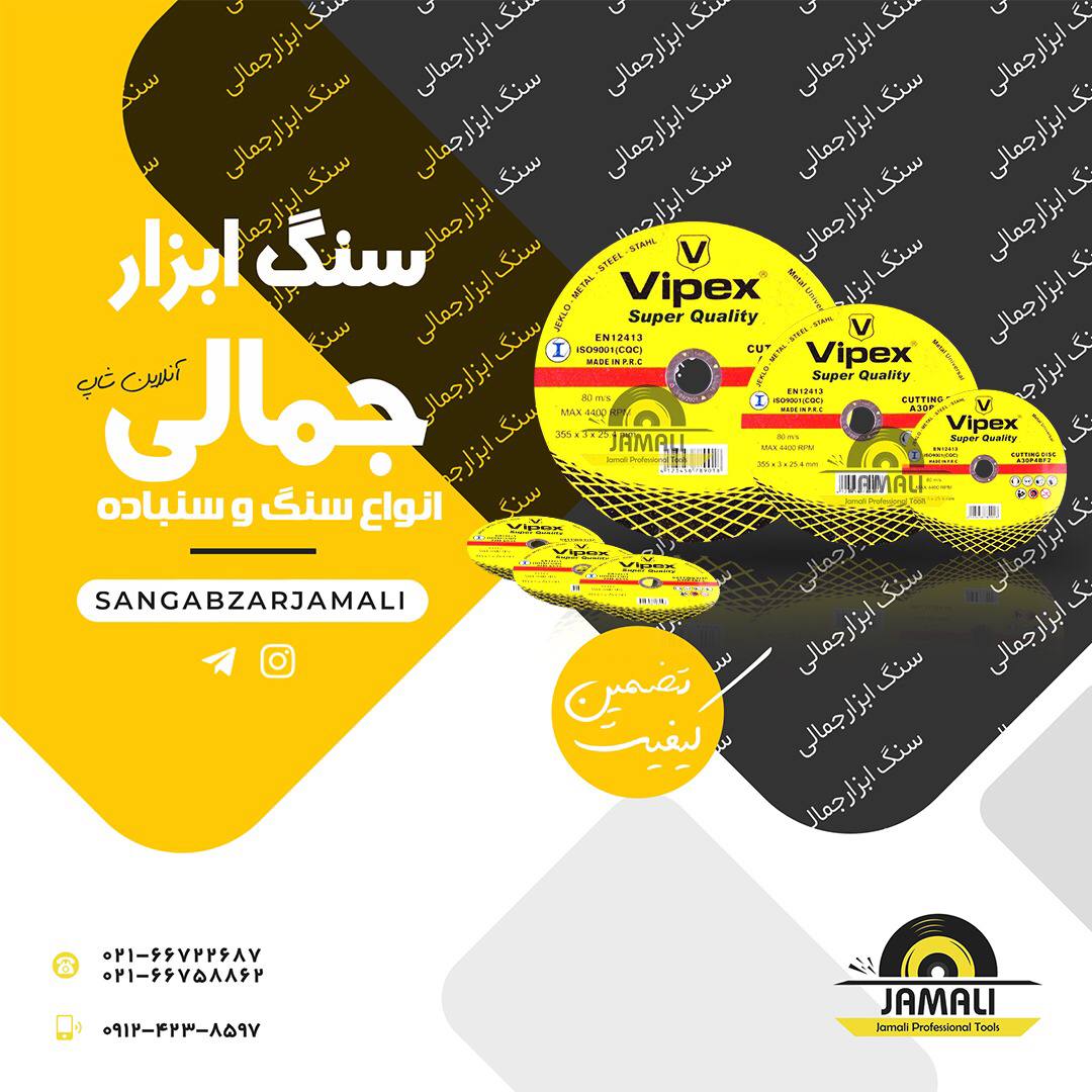 #ویپکسپخش سنگ های ویپکس را از نمای