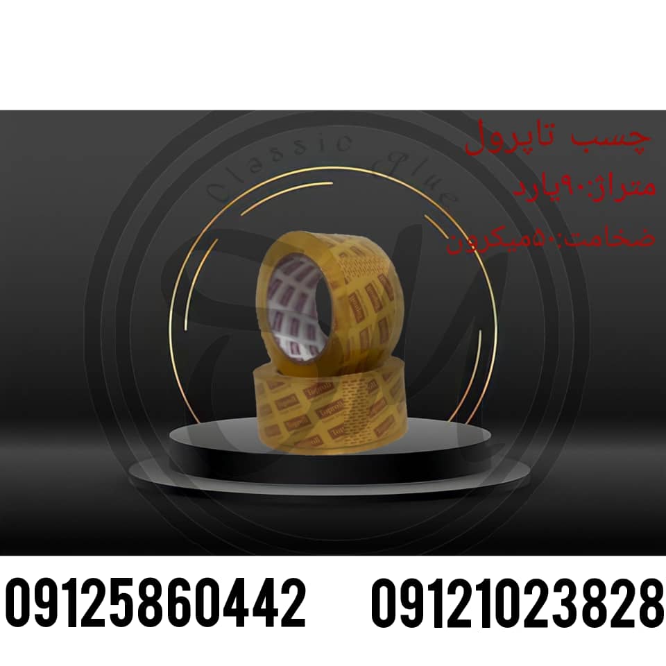 چسب تاپرول بنفش
