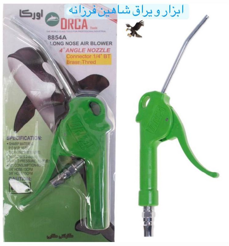  بادپاش طرح هنس وکیومی ORCAکوبلینگ