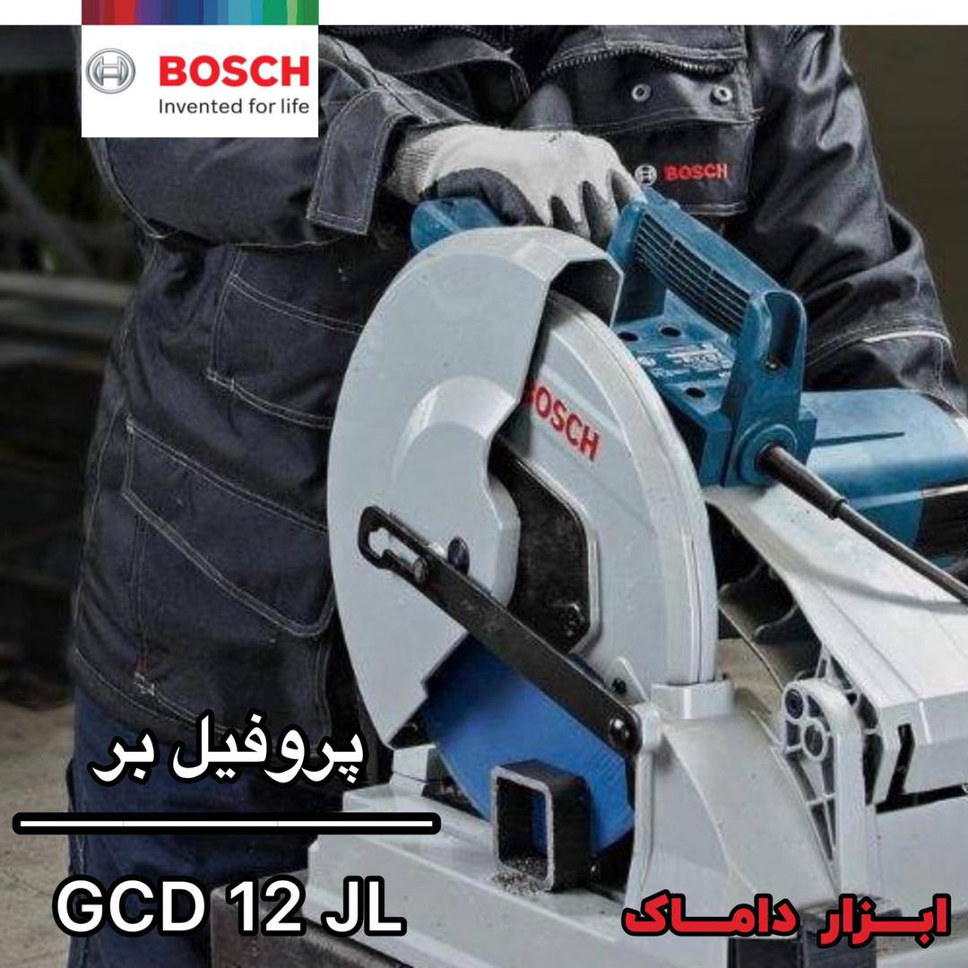 پروفیل بر تیغه فلزی بوش 