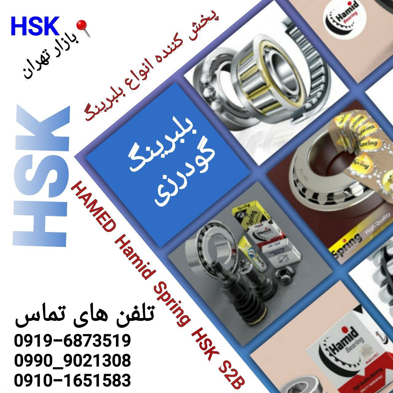 پخش بلبرینگ گودرزیبازارتهراننما