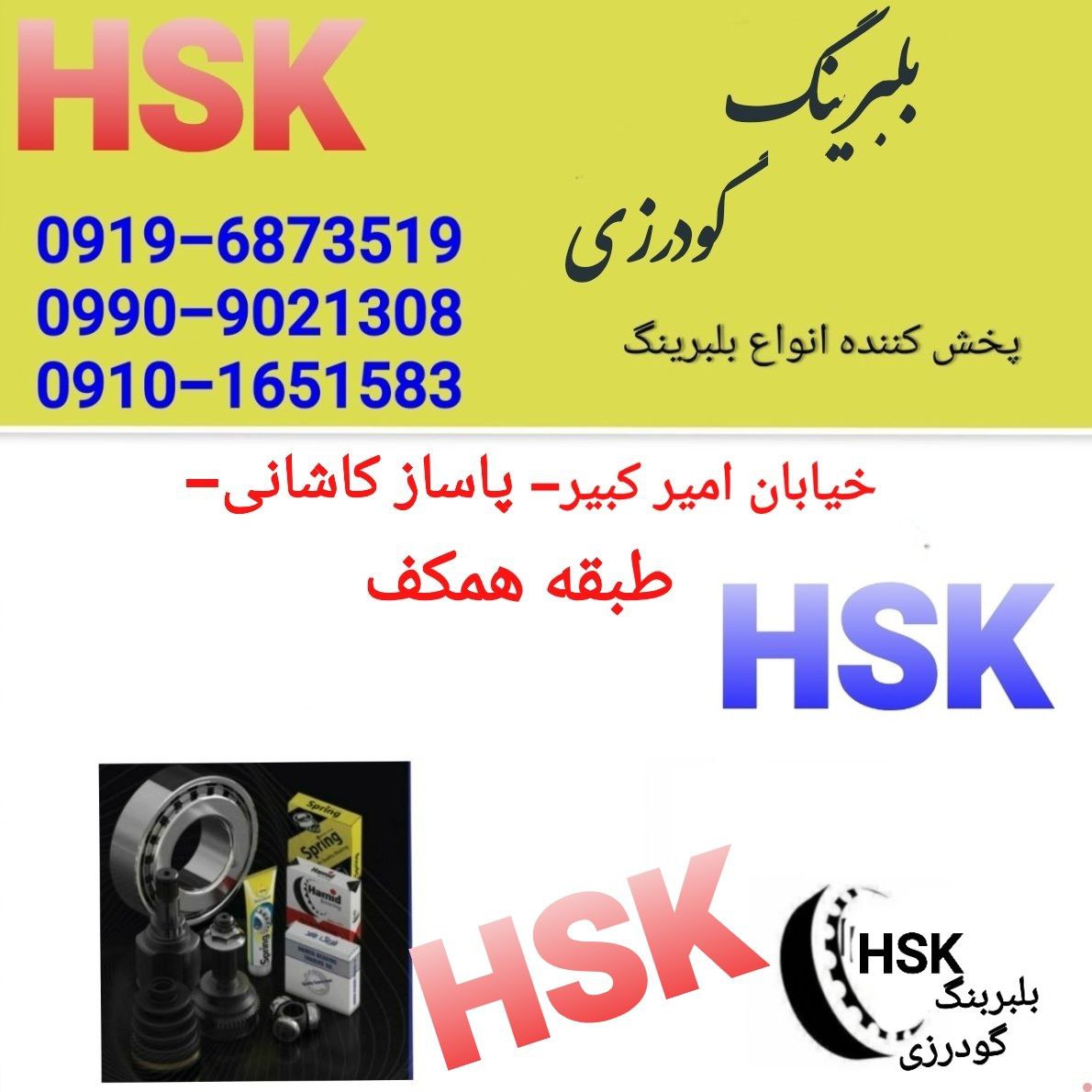 پخش بلبرینگ گودرزیبازارتهراننما