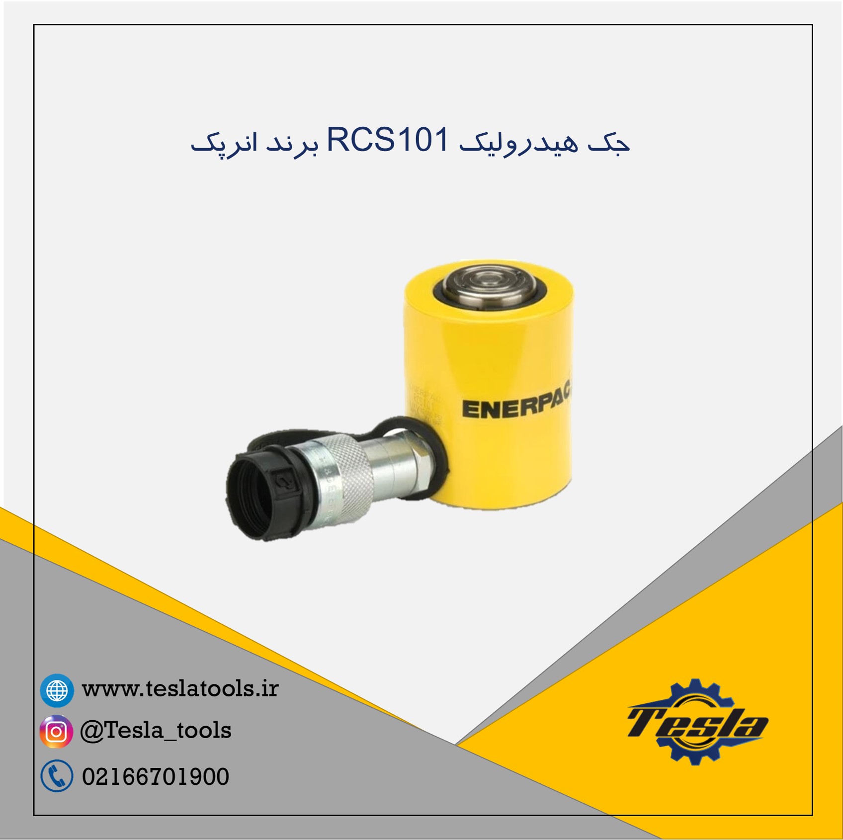جک هیدرولیکی اینرپک مدل RCS101