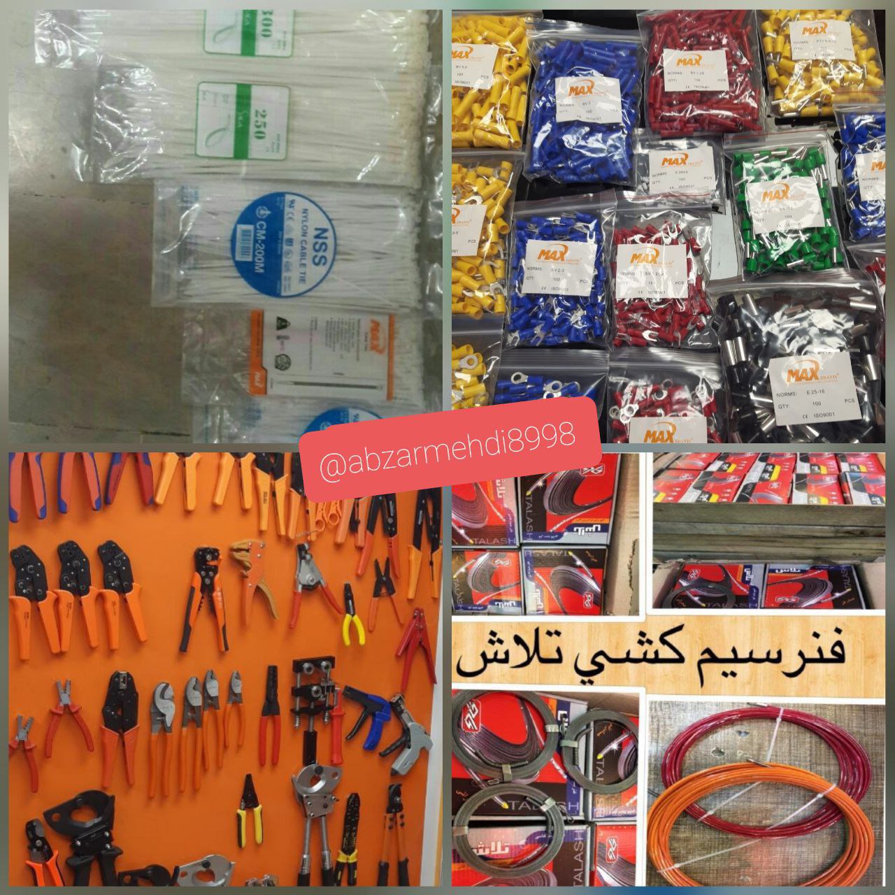 وایرشو