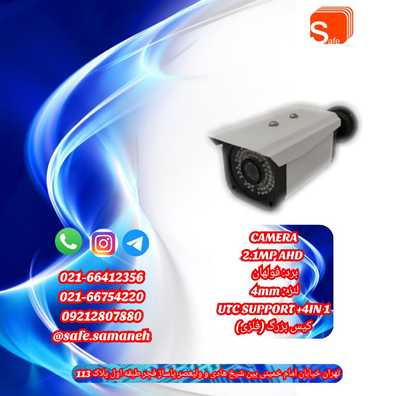  فروش ویژه Safe samanehCAMERA AH
