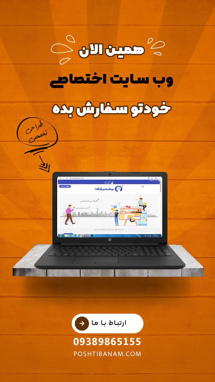 پکیج طراحی وب سایت فروشگاهیشامل ها