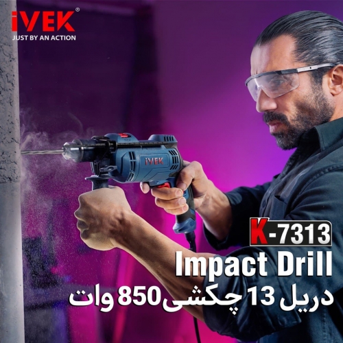 دریل چکشی۱۳ میلی‌متری ایوک مدل K-7