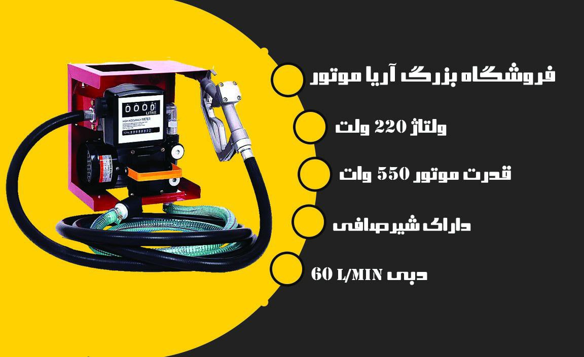 فروش ویژه کیت کامل گازوئیل کش با 