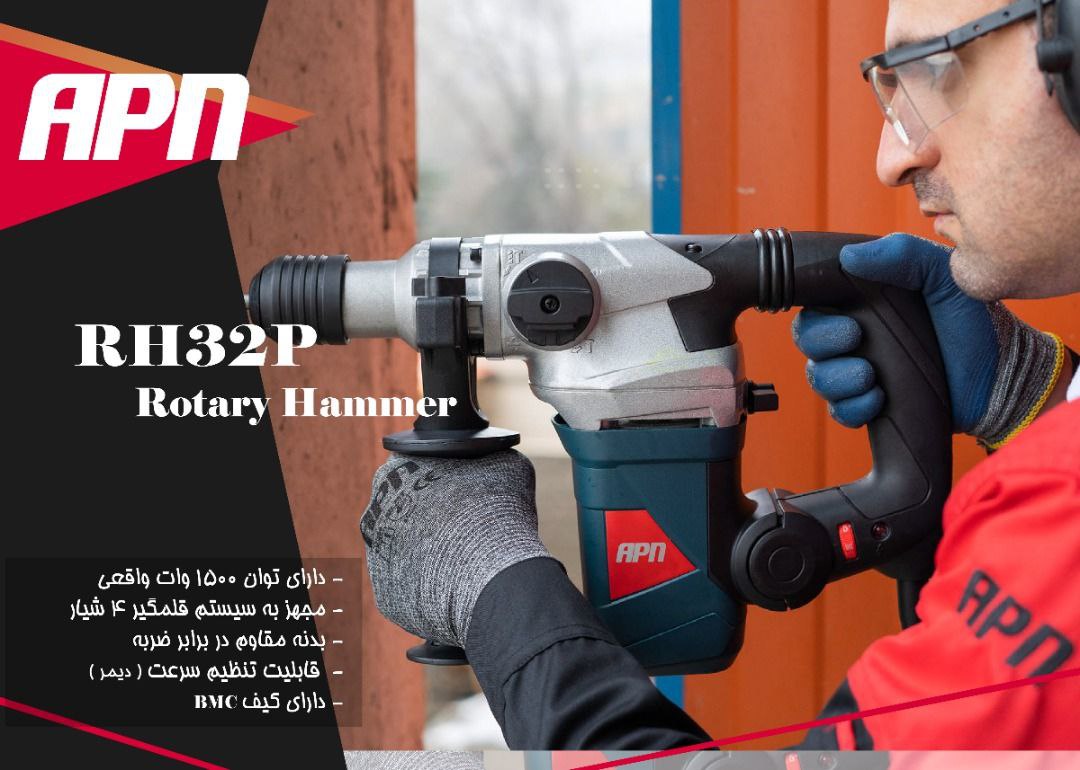 بتن کن RH32P ای پی ان -مجهز به سی