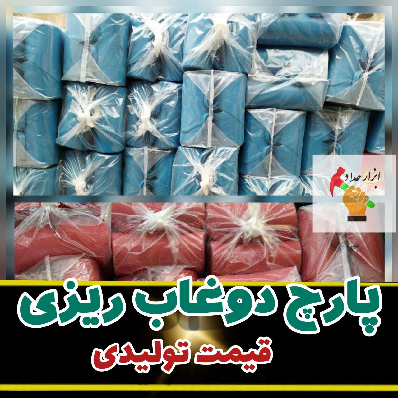 ابزار حداد️پارچ دوغاب ریزی ️پخش