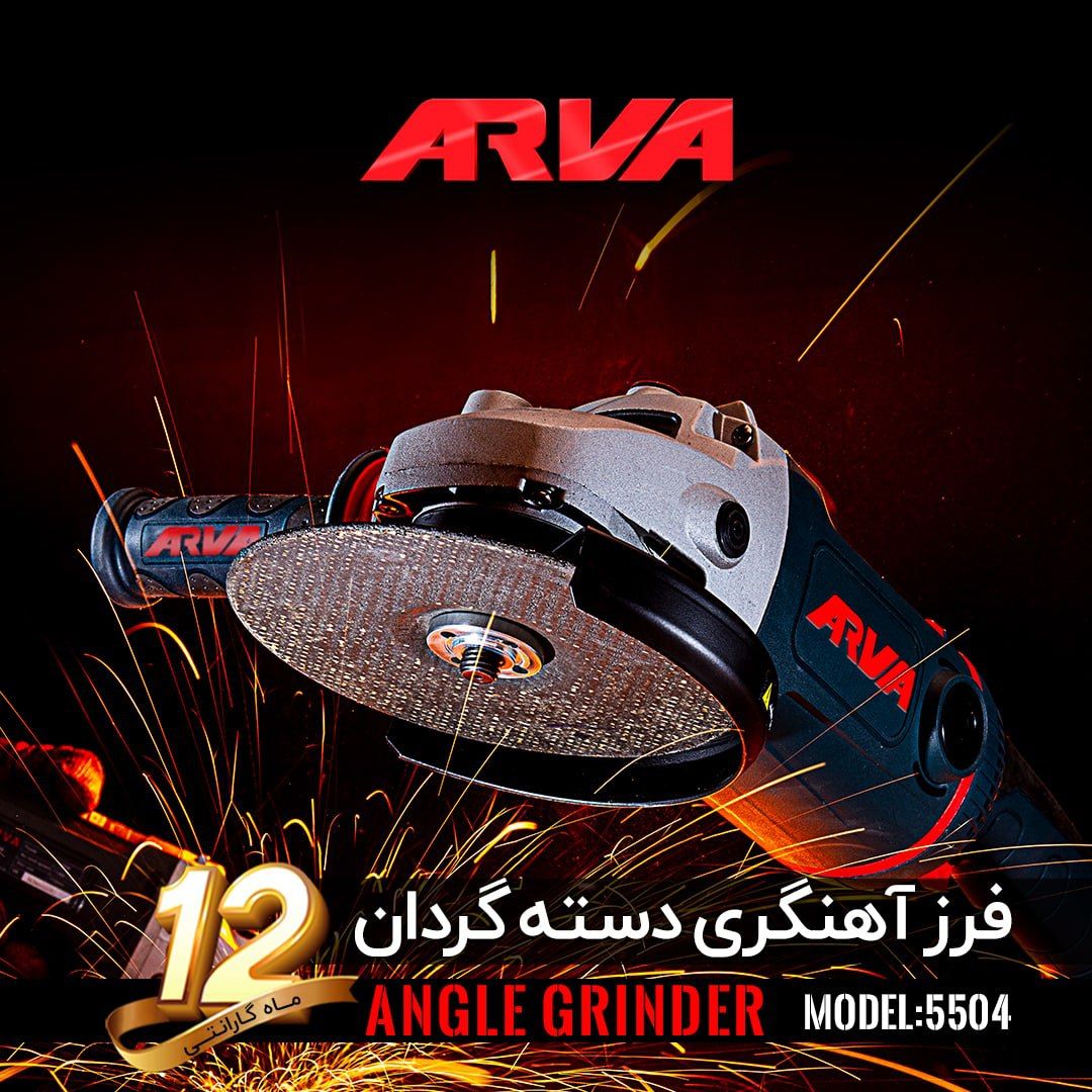  فرز دسته گردان ۲۶۰۰ وات آروا مدل ۵