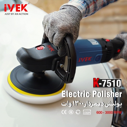 پولیش دیمر‌دار ایوک مدل K-7510 