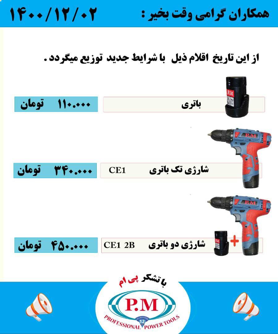  فروشگاه ابزار حرفه‌ای لیست قی