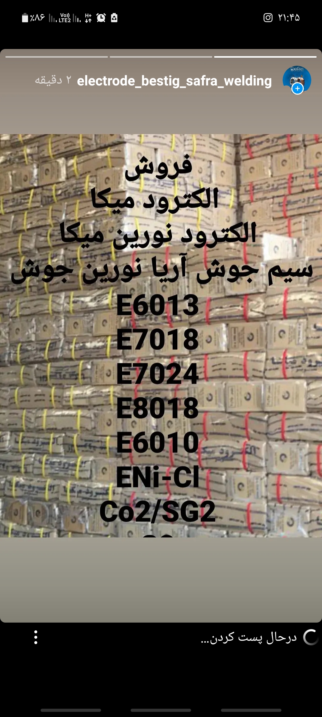 فروش الکترود سوپر میکا،سیم جوش میکا