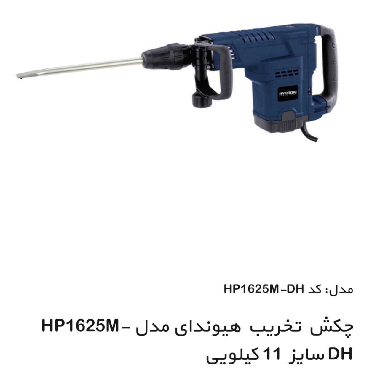 تخریب ۱۱ کیلویی ۵ شیار هیوندا تعد