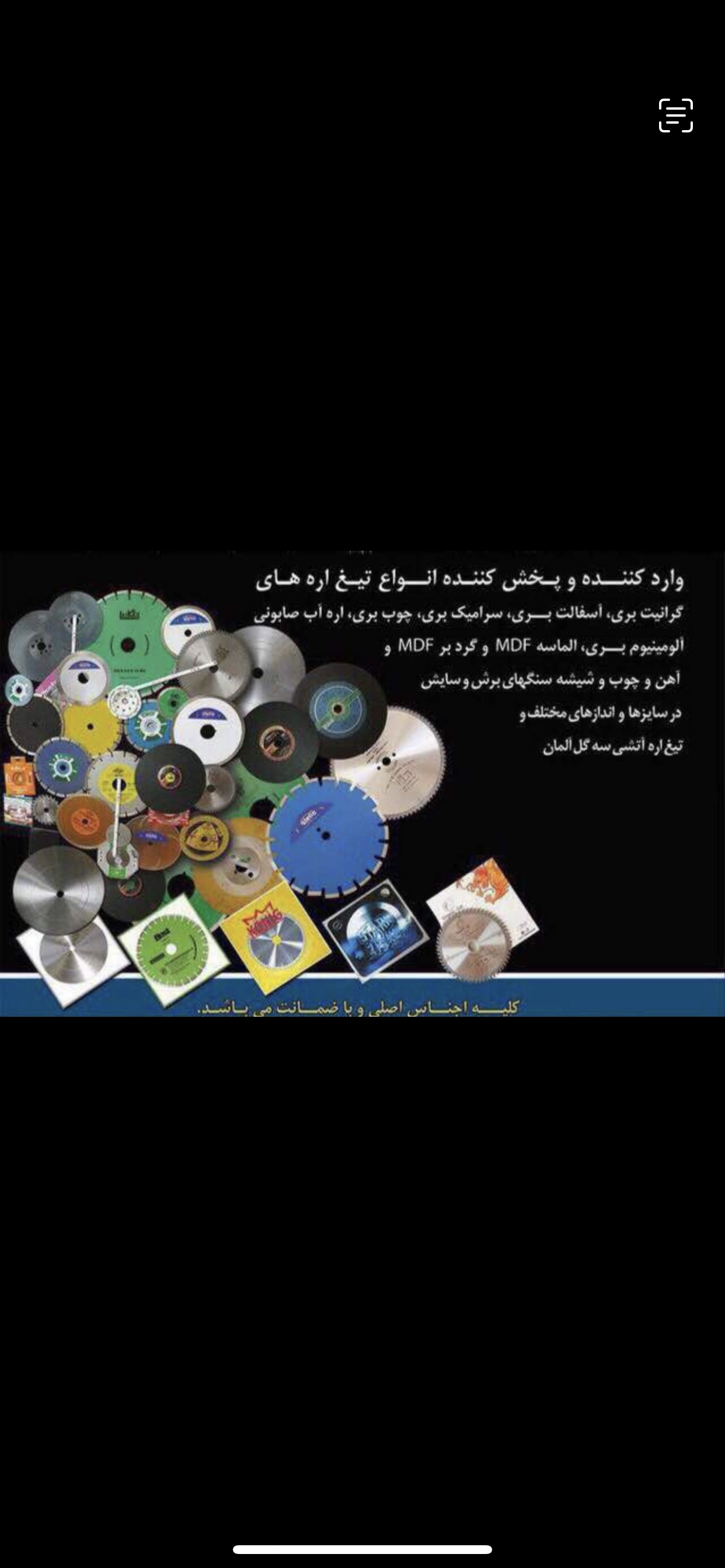 تیغ برش