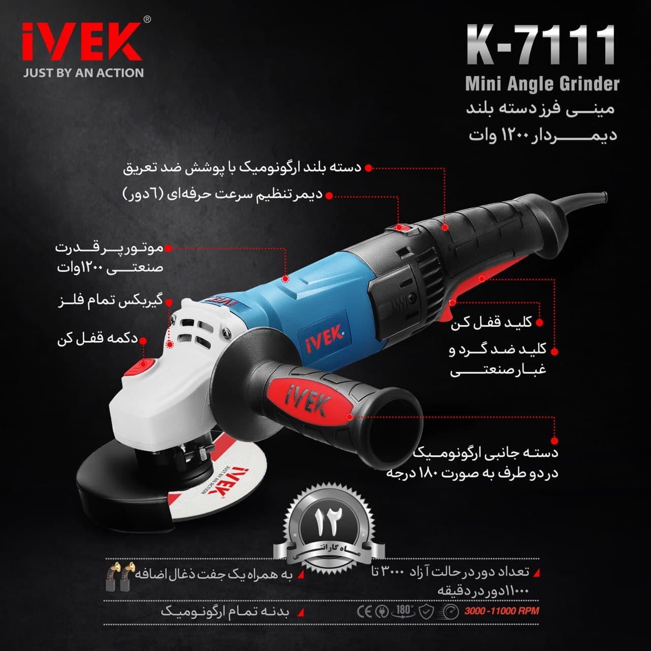 مینی‌فرز ۱۲۰۰ وات ایوک مدل K-7111️