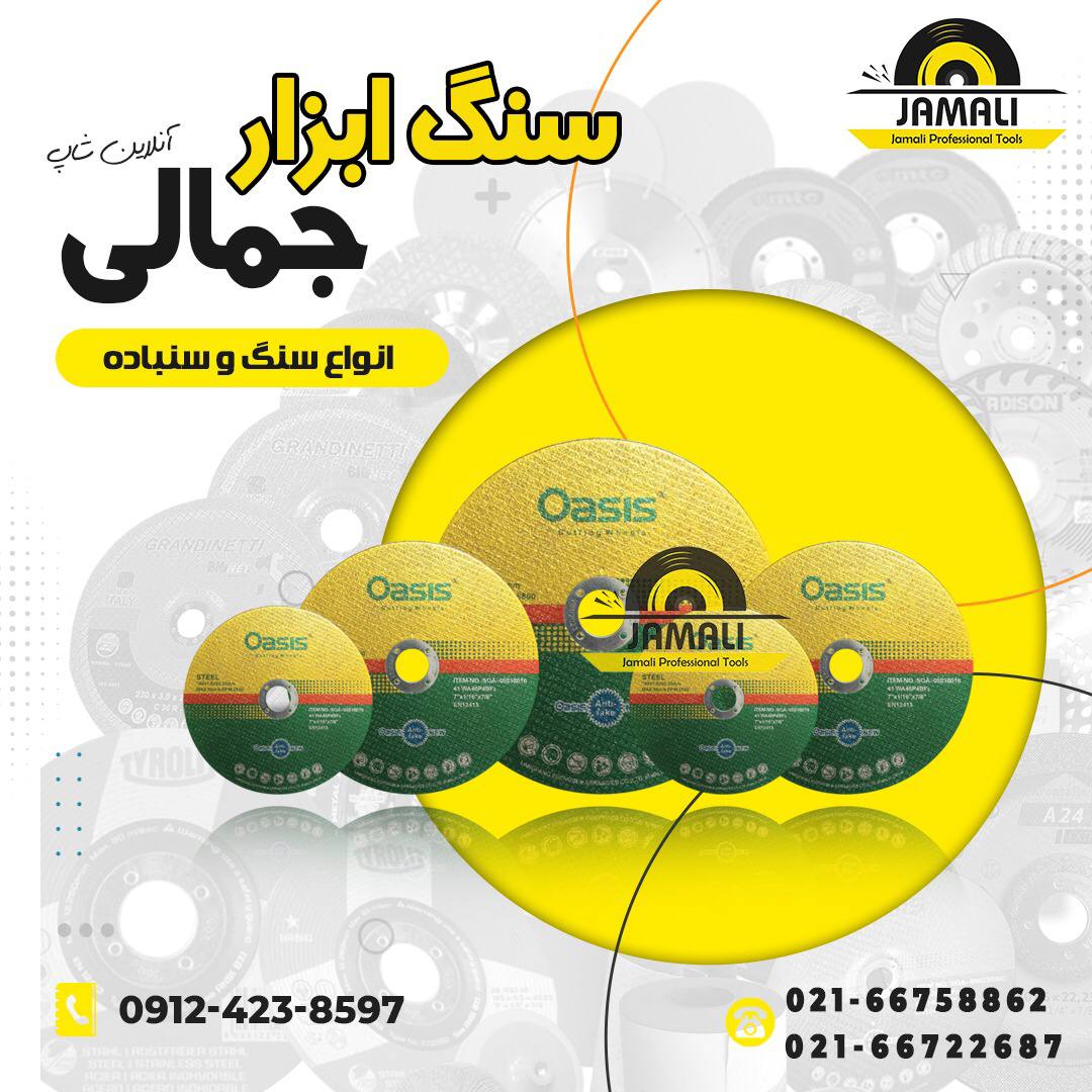 #اوسیس?پخش اوسیس در سراسر کشور ت