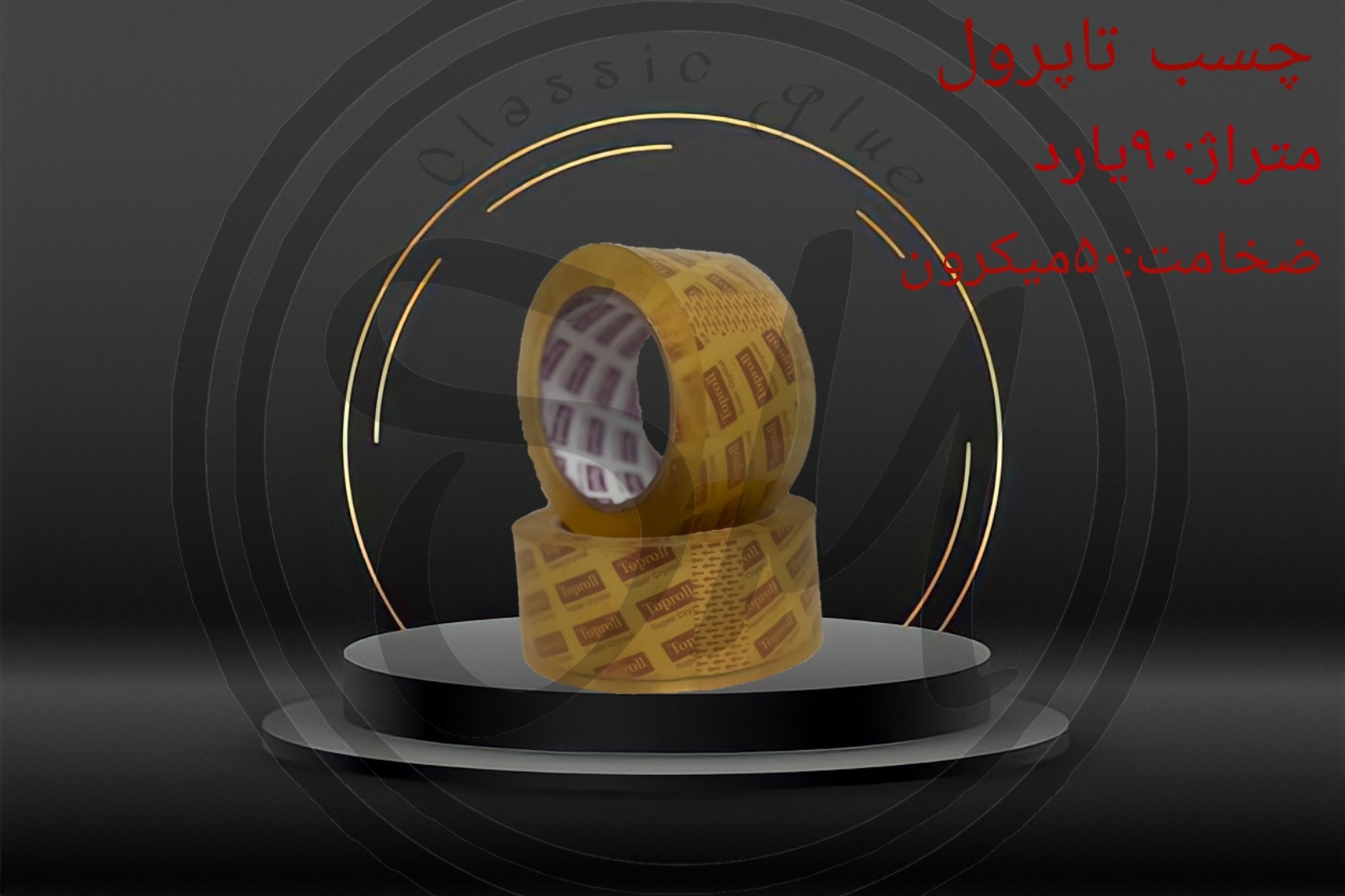 تاپرول بنفش