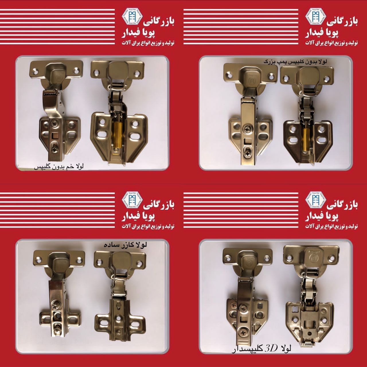 با سلام ️لولا پمپی 3D کلیپسدار 