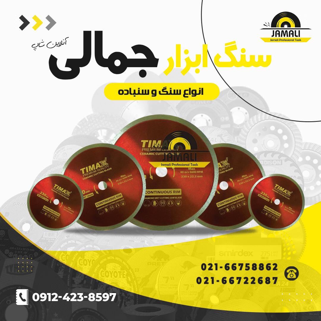 #تی_مکس#سرامیک_گرانیت_تی_مکسکیفیت